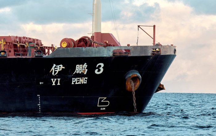 A photo of the Yi Peng 3 cargo ship at anchor in calm sea
